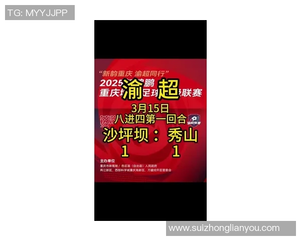 重庆网球队在城市联赛中以53分稳居榜首展现强大实力