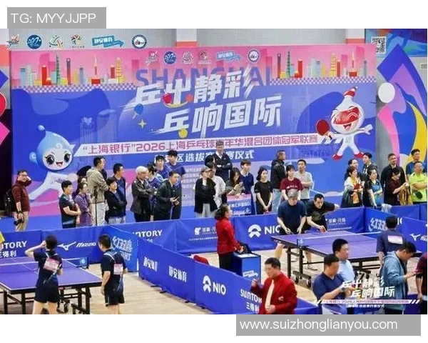 乒乓球专题深入探讨上海乒乓球队的团队协作与默契配合之道